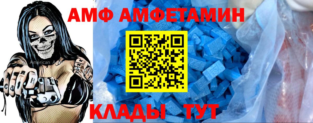 Сосновый Бор  Amphetamine Розовый  АМФ  Вход с VPN  АМФЕТАМИН 