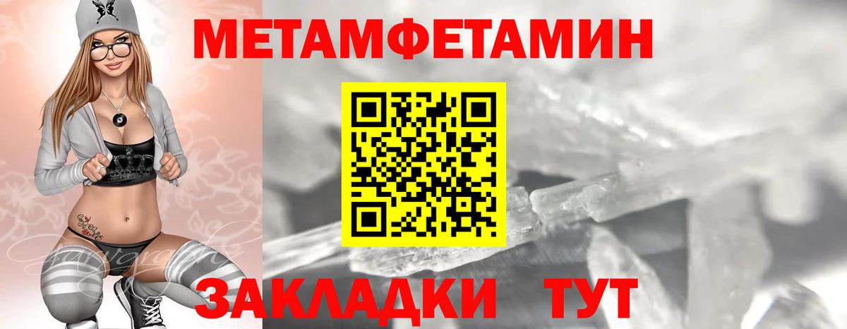 АМФЕТАМИН 97% Сосновый Бор