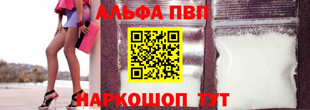 A PVP крисы CK Сосновый Бор