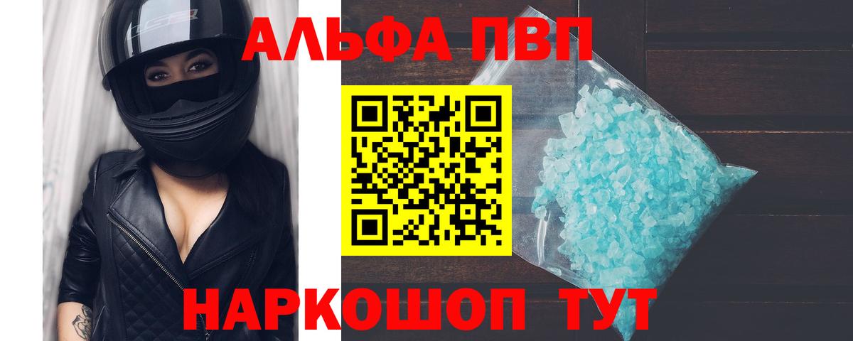 Alfa_PVP СК  Вход с VPN  A PVP  Сосновый Бор 