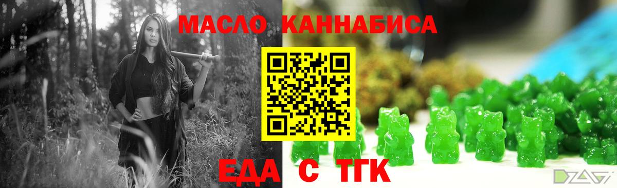 Сосновый Бор  Печенье с ТГК марихуана  Вход с VPN 