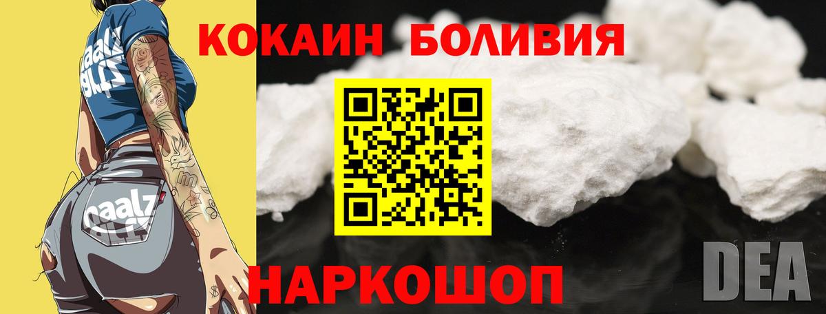 COCAIN 97% Сосновый Бор