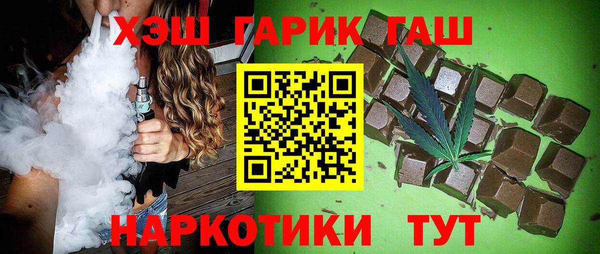 ГАШИШ VHQ Сосновый Бор