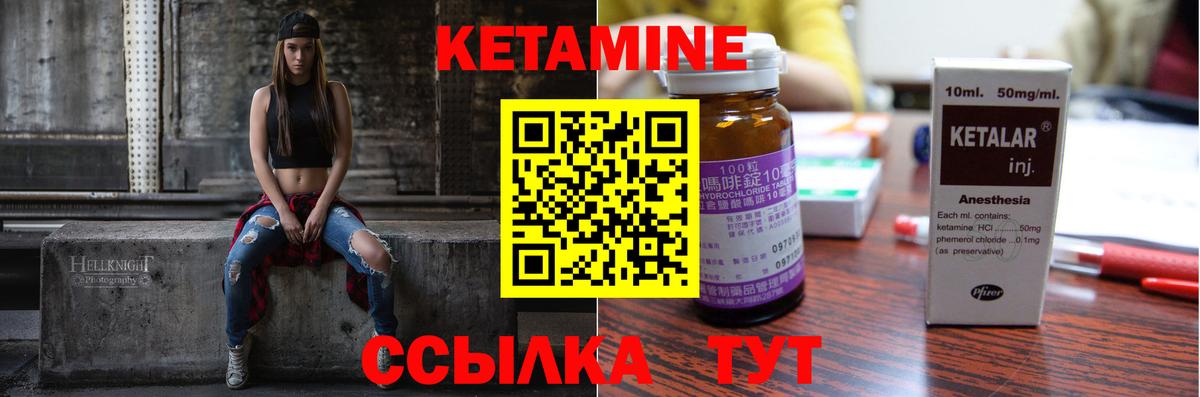 КЕТАМИН VHQ    ССЫЛКА  Сосновый Бор  Кетамин ketamine  Вход с VPN 