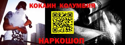 кокаин Партизанск