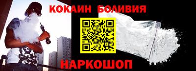 кокаин Партизанск
