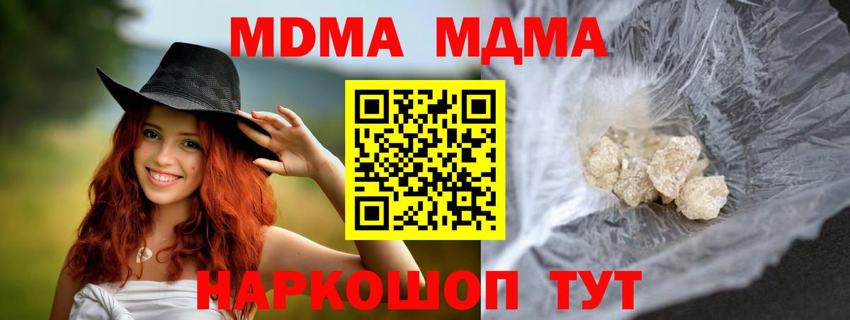 МДМА молли  MDMA  Вход с VPN  Сосновый Бор  МДМА crystal 