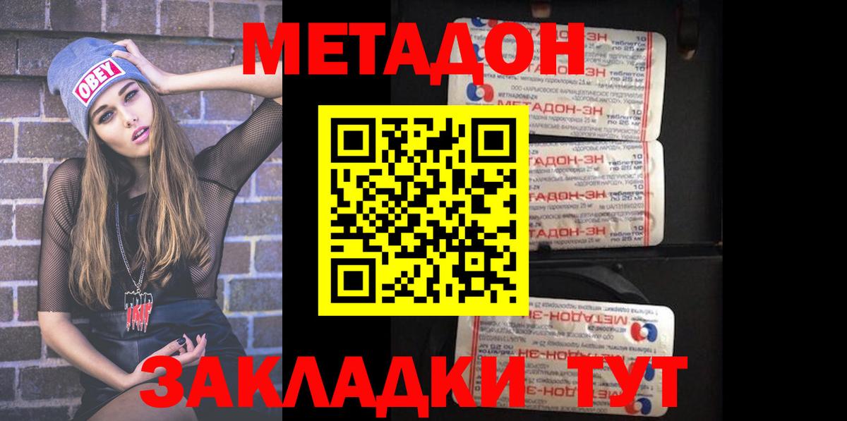 Метадон мёд  Метадон мёд  Вход с VPN      Сосновый Бор 