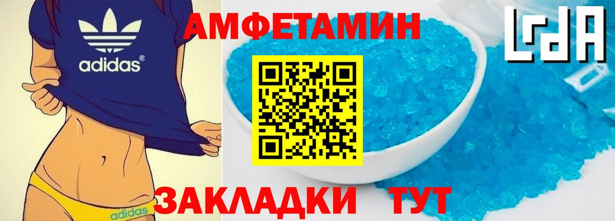 МЕТАМФЕТАМИН витя Сосновый Бор