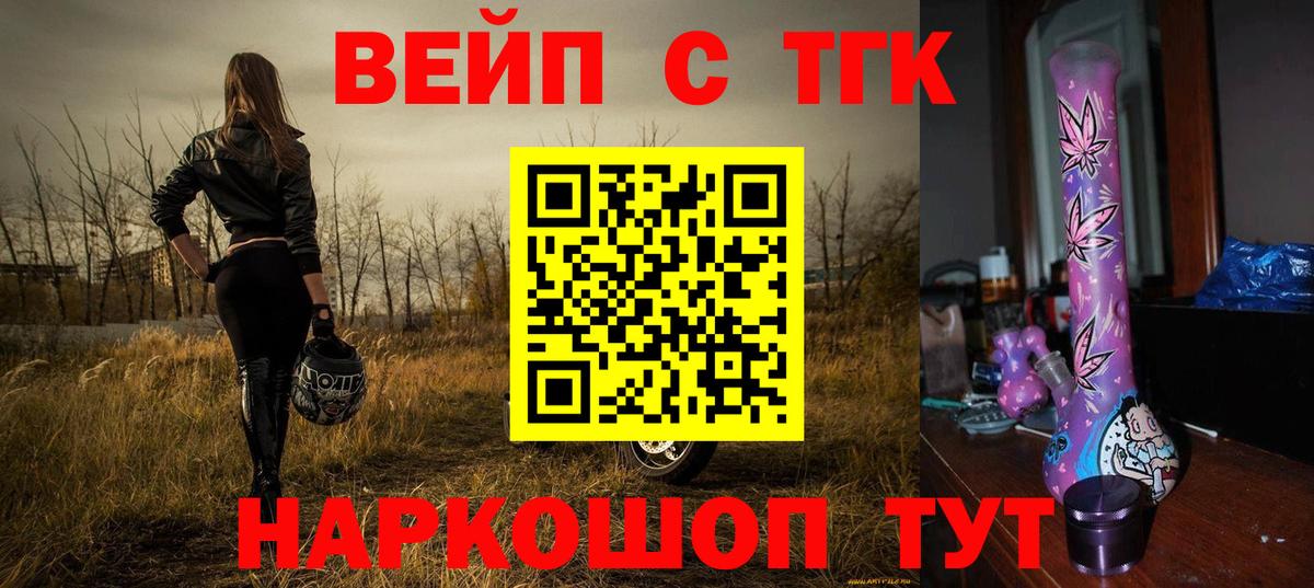 Дистиллят ТГК Wax Сосновый Бор